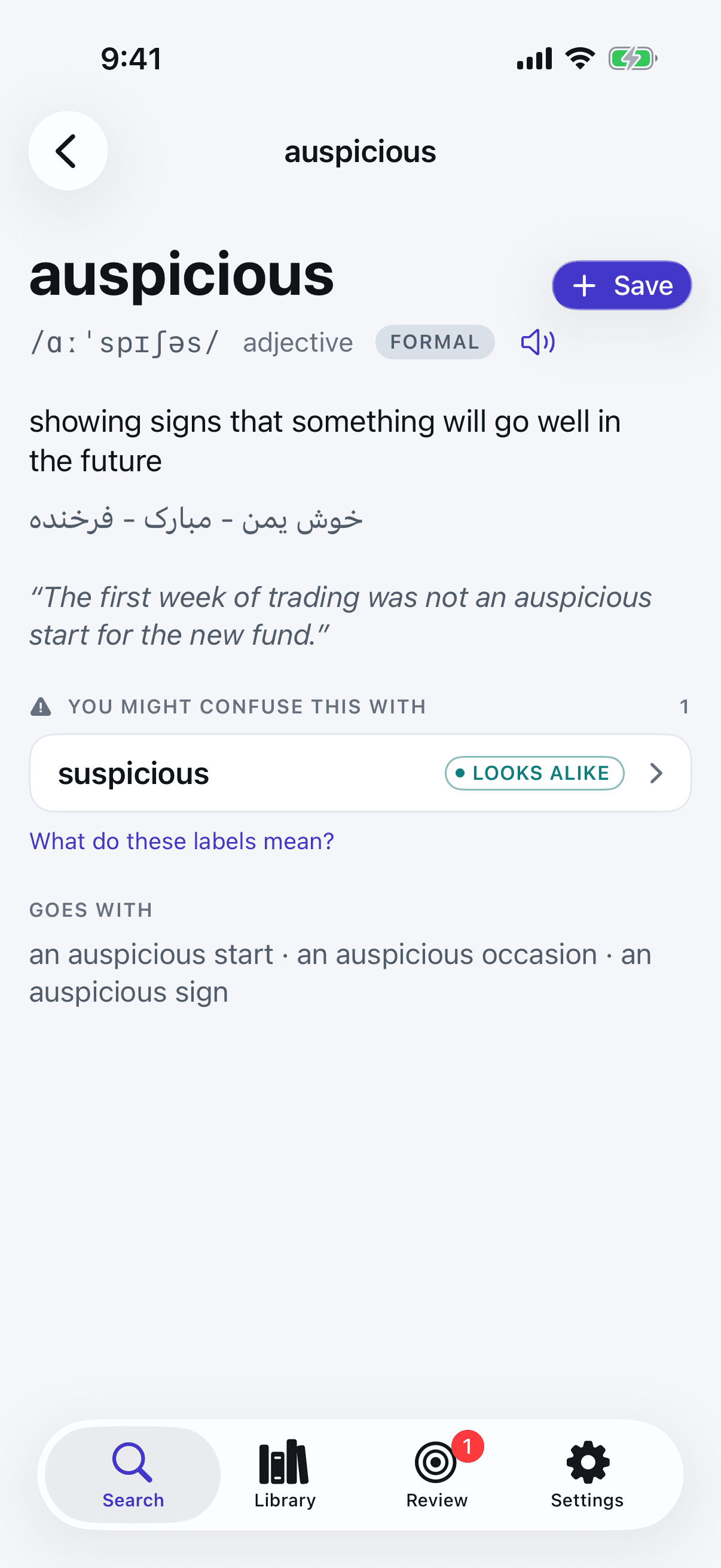 The entry for auspicious with its meaning in English and, beneath it, the Persian gloss written right to left, then an example and one word it is confused with: suspicious, looks alike.